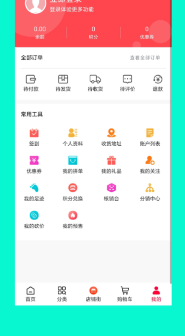 风赋商城app最新版下载图1: