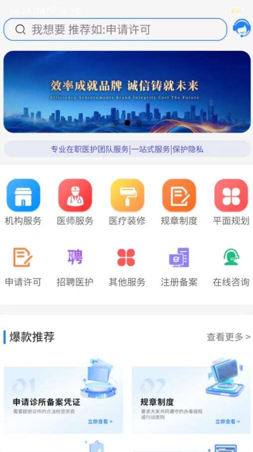 医喵喵软件手机app下载图1: