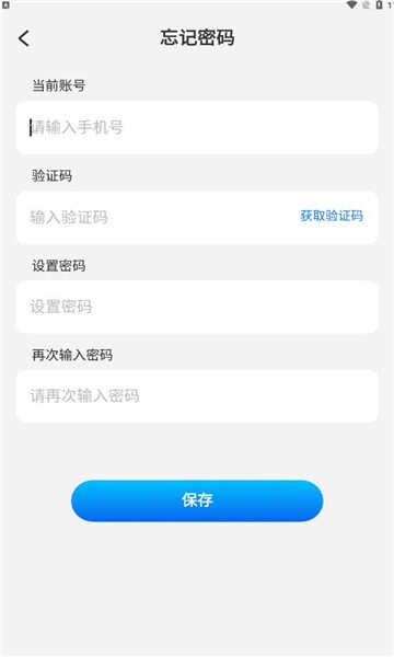 洽谈通讯互动app官方版下载图2: