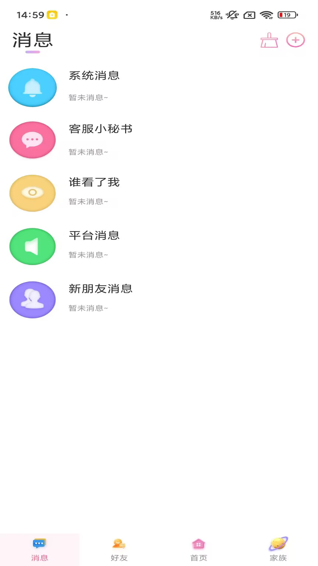 溚溚派对官方版app下载图1: