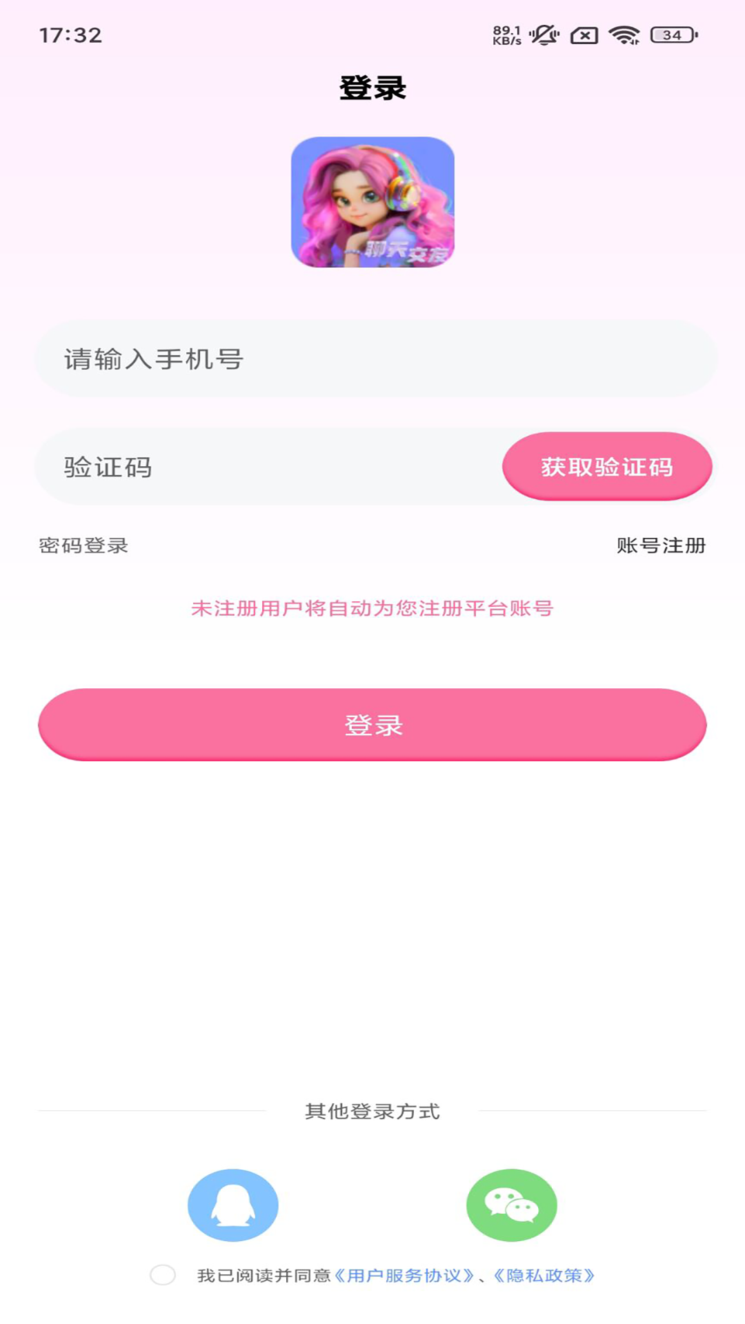 溚溚派对官方版app下载图2: