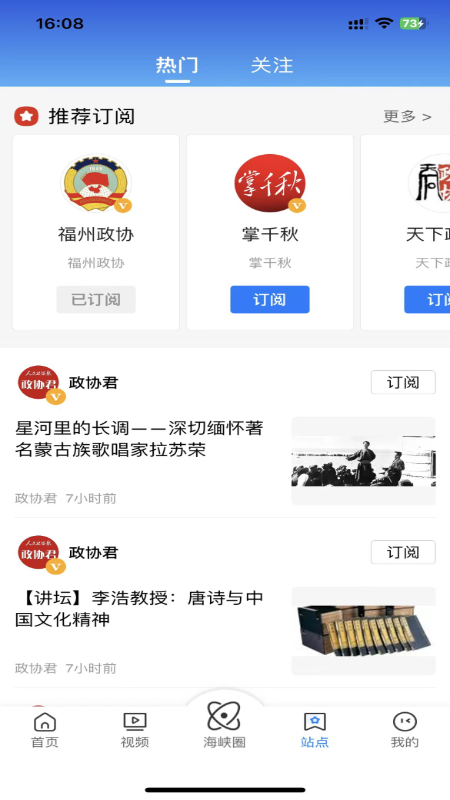 海峡号app官方版下载图1: