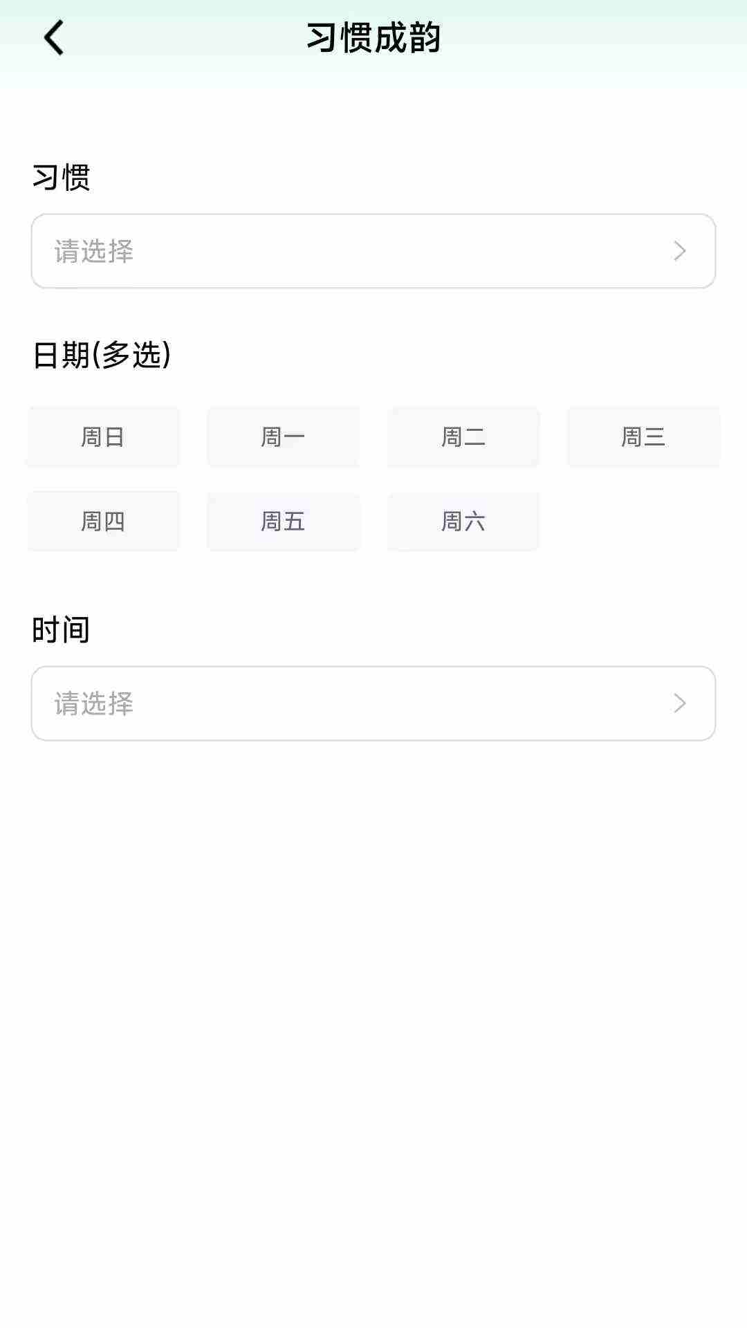 步韵灵动软件app下载图2: