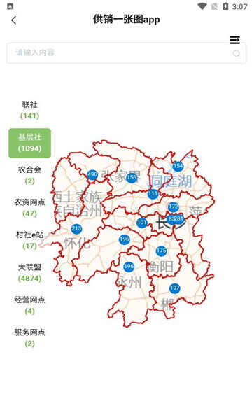 巧供网app官方版下载图1: