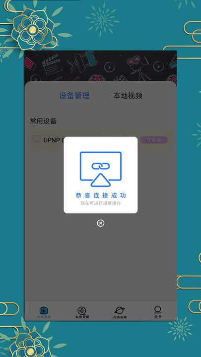 榴莲视频免费版最新app下载图1: