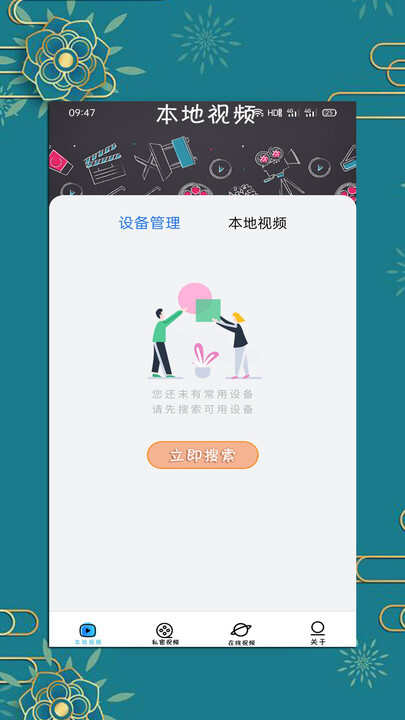 榴莲视频免费版最新app下载图3: