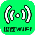 准连WiFi大师手机版app下载 v2.0.1