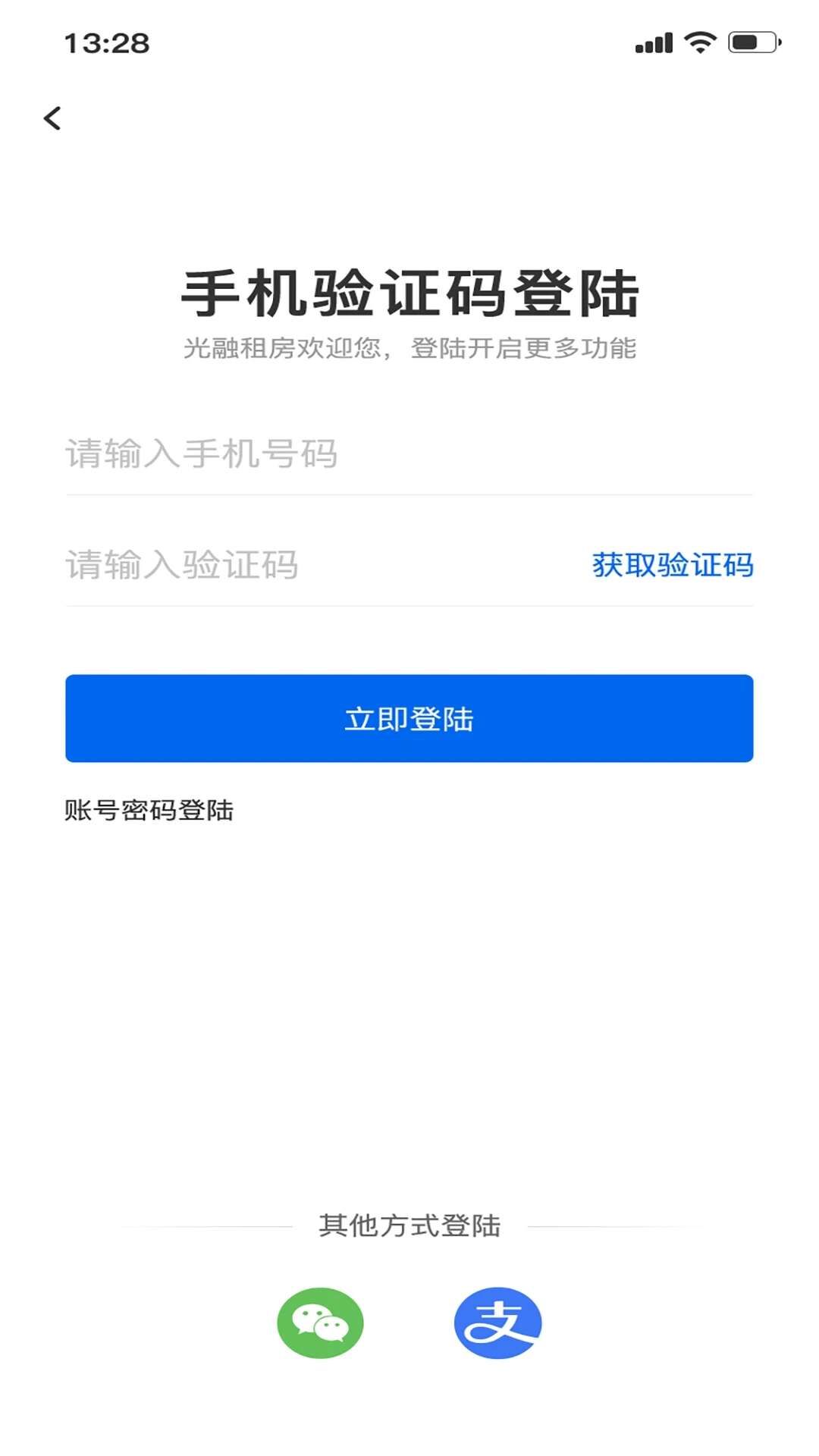 房地带管家软件下官方app图3: