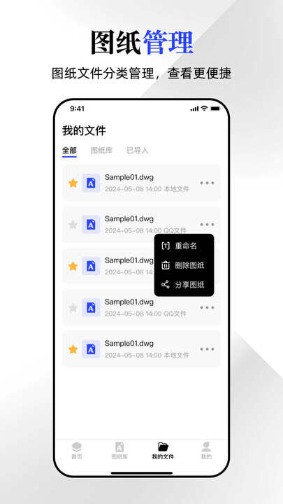 CAD看图帮app手机版下载图片1