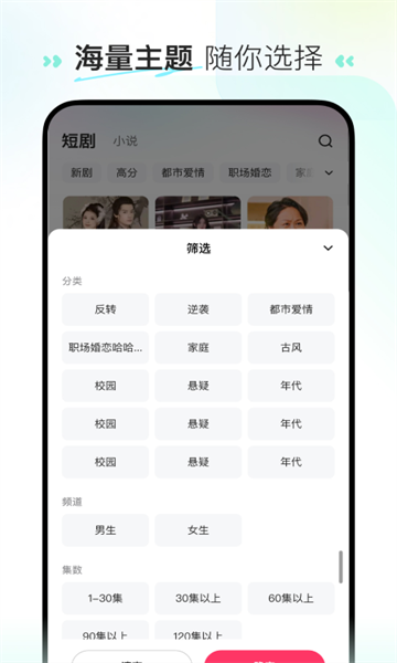 乐乐猫短剧app官方下载图2: