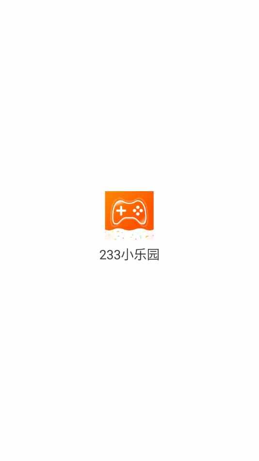 233小乐园安卓版app下载图1: