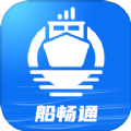 船畅通安卓版app下载 v1.0.0