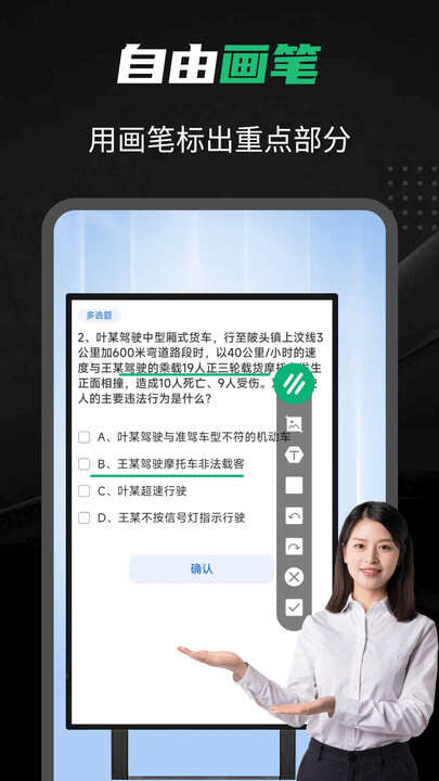 白板屏幕画笔下载app手机版图1: