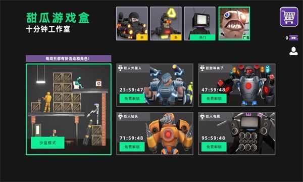 甜瓜游戏盒7723最新版本下载图1: