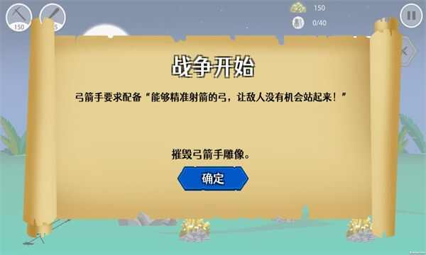 小黑子的战争内置菜单下载最新版图2: