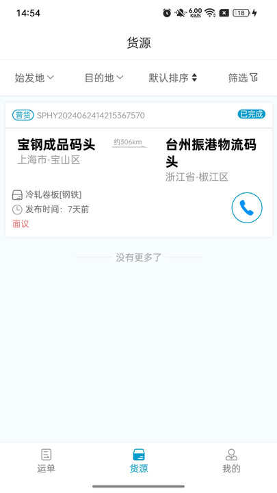 瑞安邦官方版app下载安装图片1