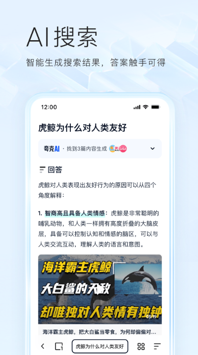 夸克浏览器app官方下载正版2024图2: