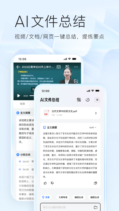 夸克浏览器app官方下载正版2024图3: