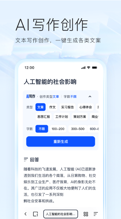 夸克浏览器app官方下载正版2024图片1