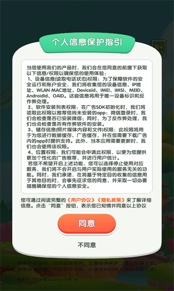 解压乐园游戏红包版最新版图1: