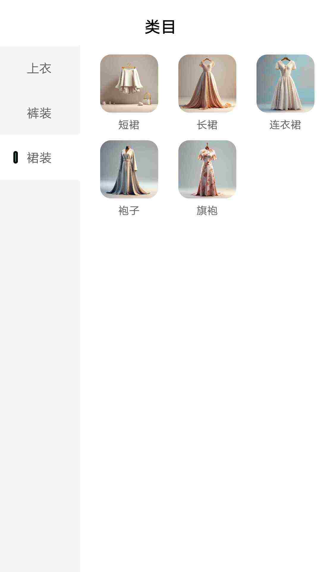 衣品大师app官方版下载图1: