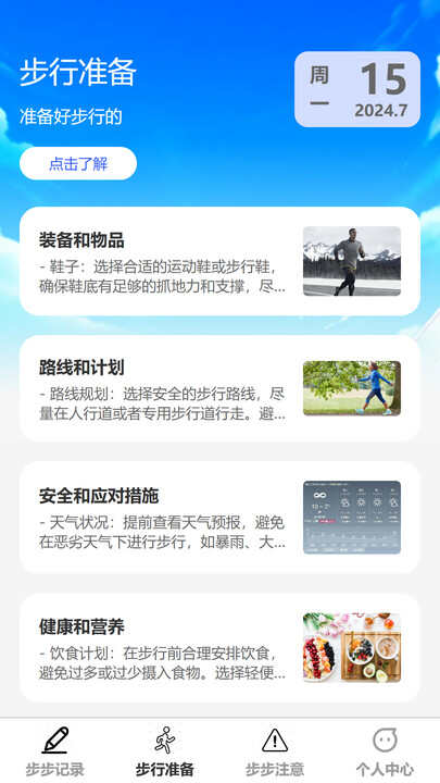 步步花开软件手机版app下载图3: