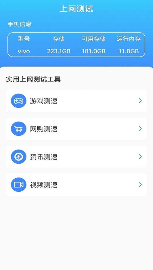 WiFi易通网络助手app下载安装图1: