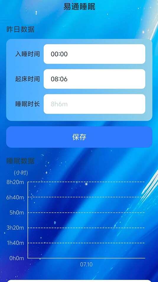 WiFi易通网络助手app下载安装图2: