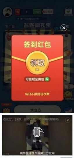 答题大世界游戏红包版图2: