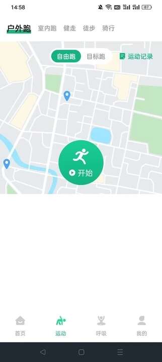 Keep走路宝软件官方app下载图1: