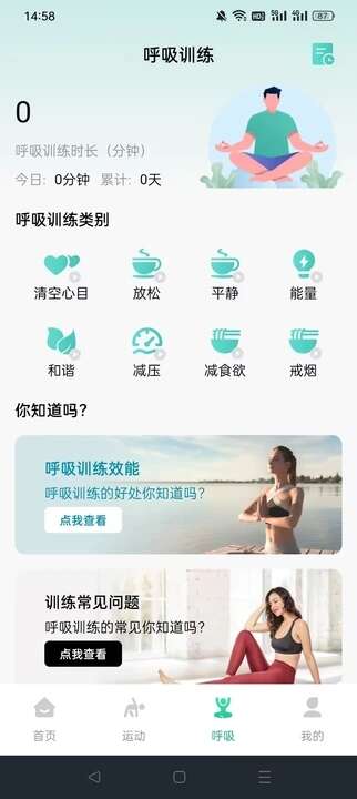 Keep走路宝软件官方app下载图片1