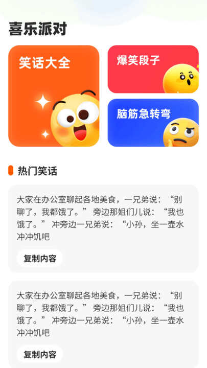 金喜派对最新版app下载图2: