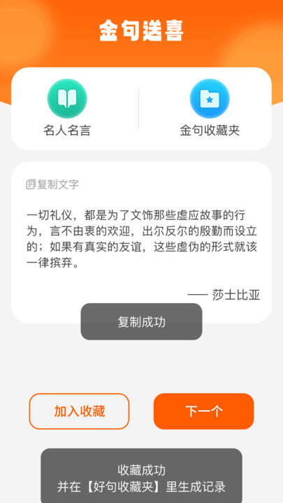 金喜派对最新版app下载图3: