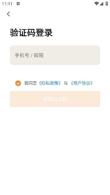 FSL智控app手机版下载图1: