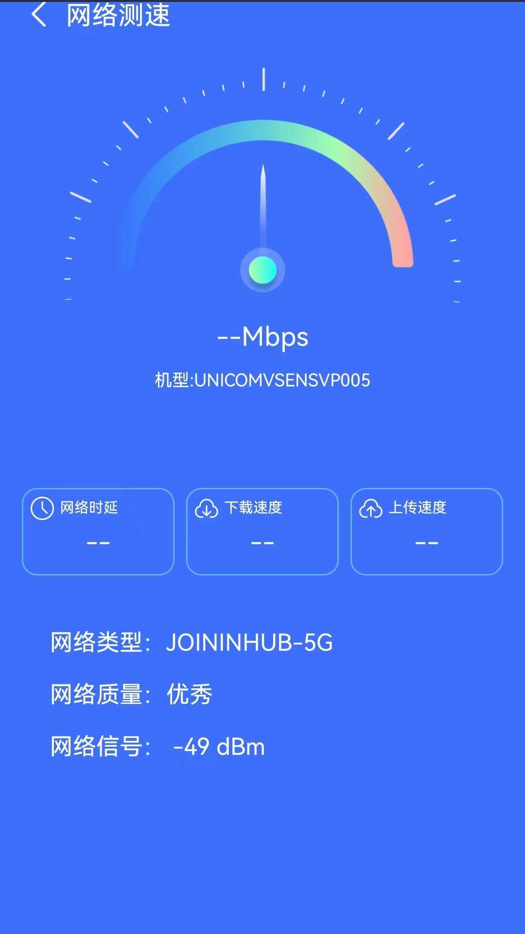 WIFI多多连钥匙软件app下载图1: