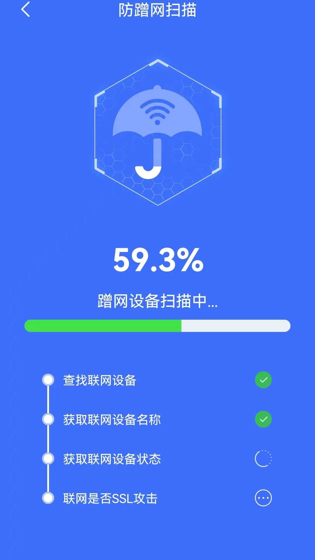 WIFI多多连钥匙软件app下载图2: