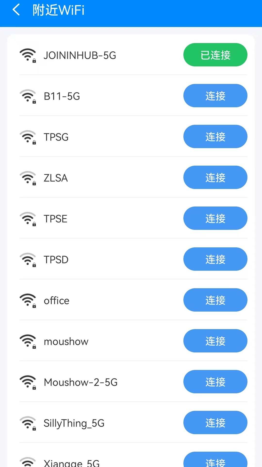 WIFI多多连钥匙软件app下载图3: