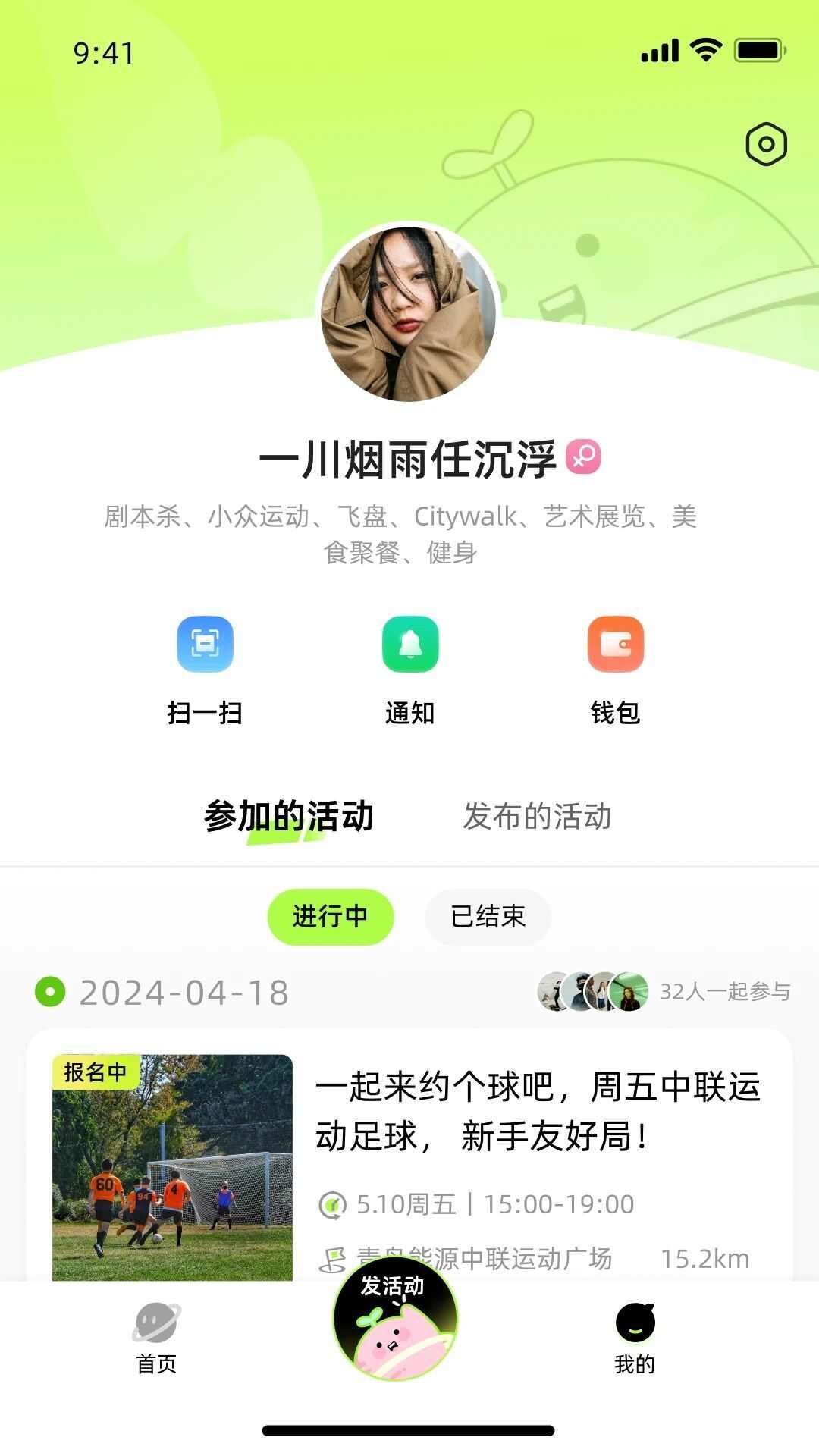 和趣交友软件app官方下载图3: