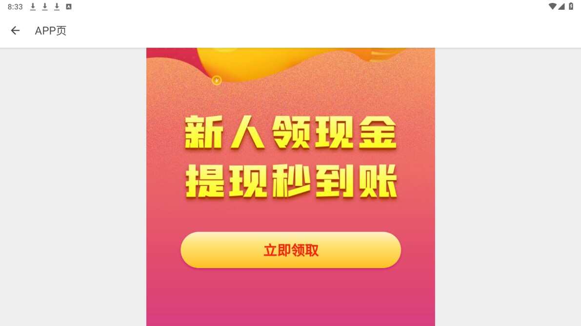 三岁工具箱软件app下载图2: