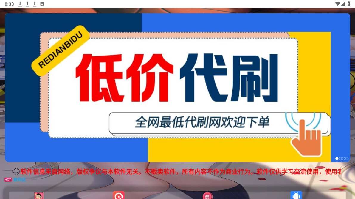 三岁工具箱软件app下载图1: