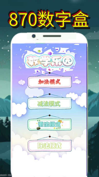 870玩游盒最新版安装包下载app图片1