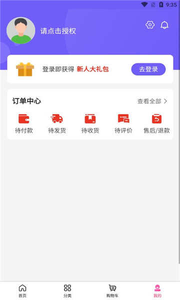 瑞晋乐园官方版下载app图1: