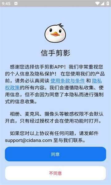 信手剪影软件安卓版下载（ClipChef）图1: