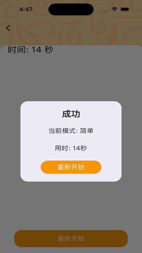 数字从小到大下载app手机版图2: