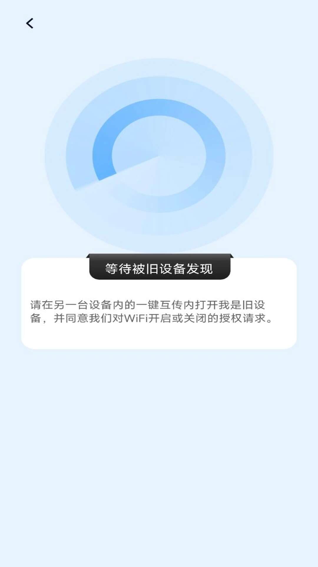 手机互传一键助手app官方版下载图2: