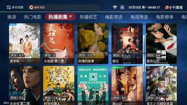 蓝色风暴TV电视版免费app下载图片1