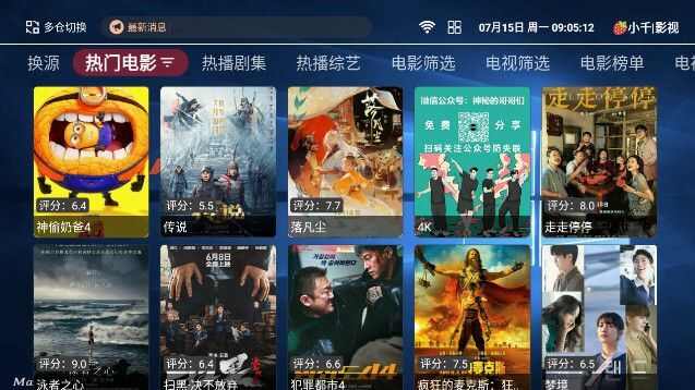 蓝色风暴TV电视版免费app下载图1: