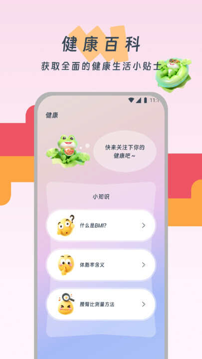 百福步多多运动软件app下载图3: