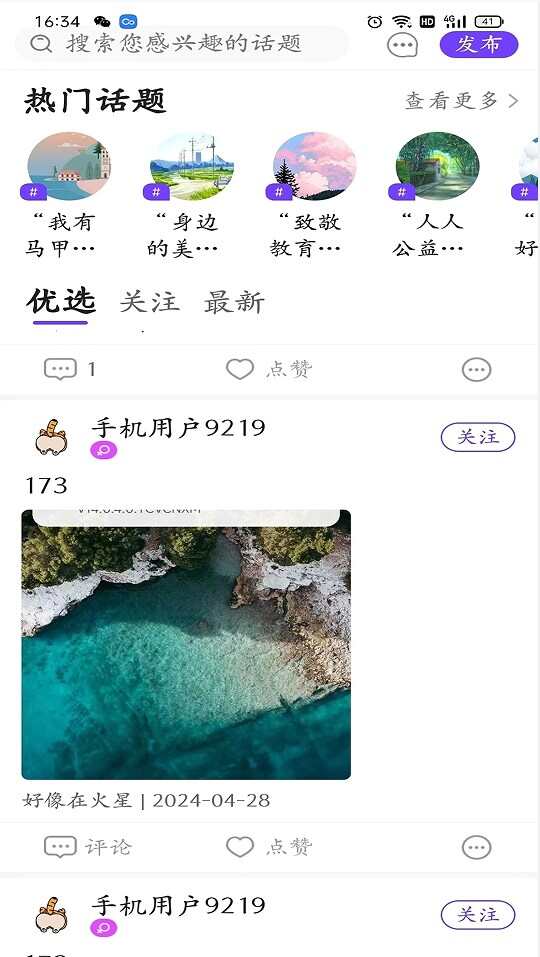 巽虎直播官方版app下载图1: