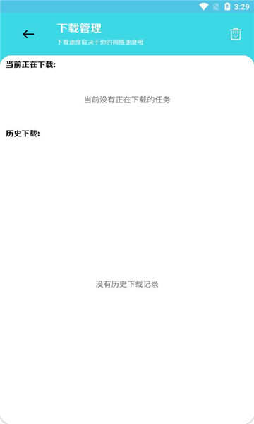 清墨软件库免费版分享蓝奏云下载app图1: